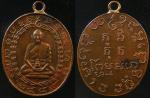 เหรียญหลวงพ่อแก้ว วัดพวงมาลัย รุ่นแรก ปี 2459 (D-001)